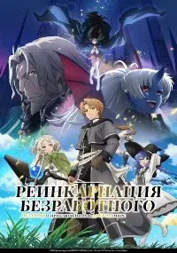 аниме сериал