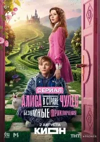 сериал